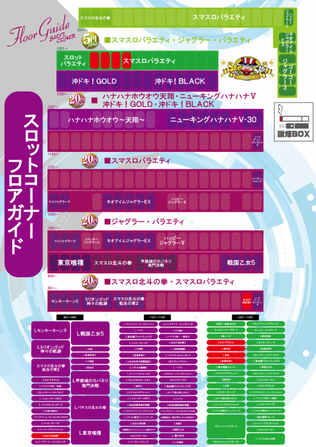 タイホウ豊川店の最新情報画像
