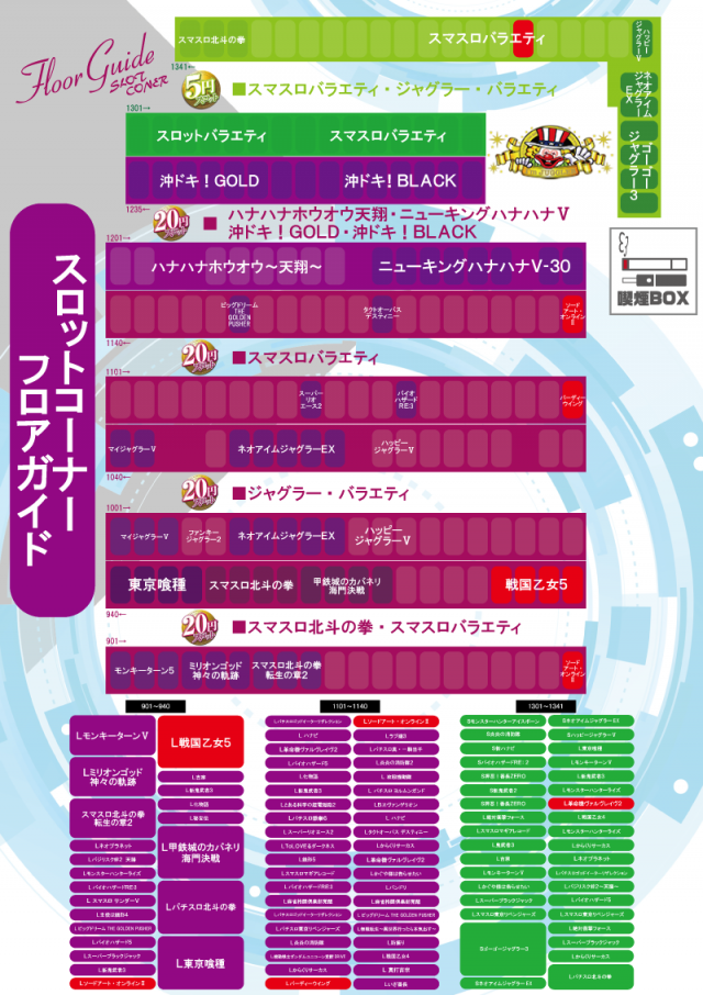 タイホウ豊川店の最新情報画像