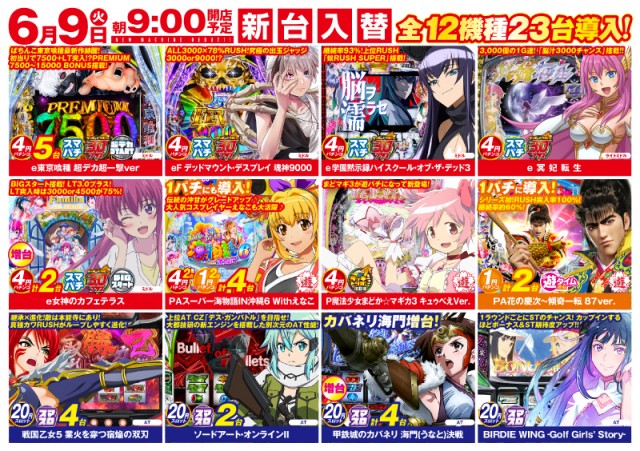 タイホウ豊川店の最新情報画像