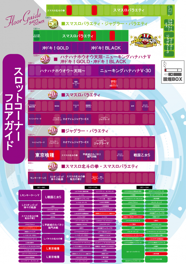 タイホウ豊川店の最新情報画像