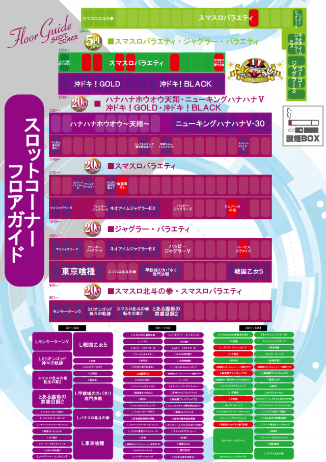 タイホウ豊川店の最新情報画像