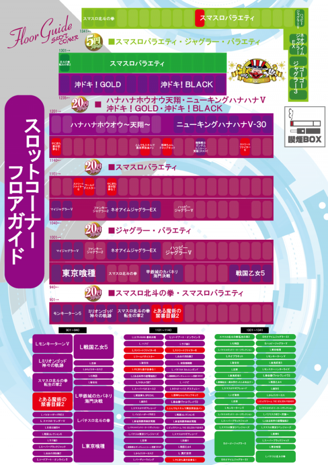 タイホウ豊川店の最新情報画像