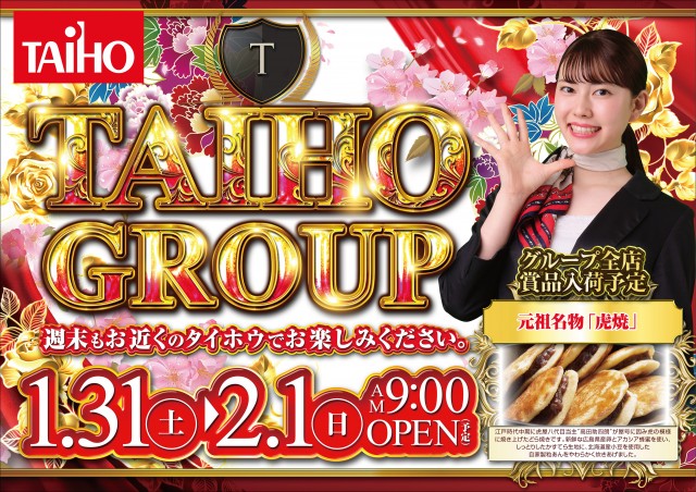 タイホウ豊川店の最新情報画像