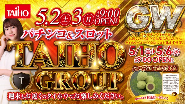 タイホウ豊川店の最新情報画像