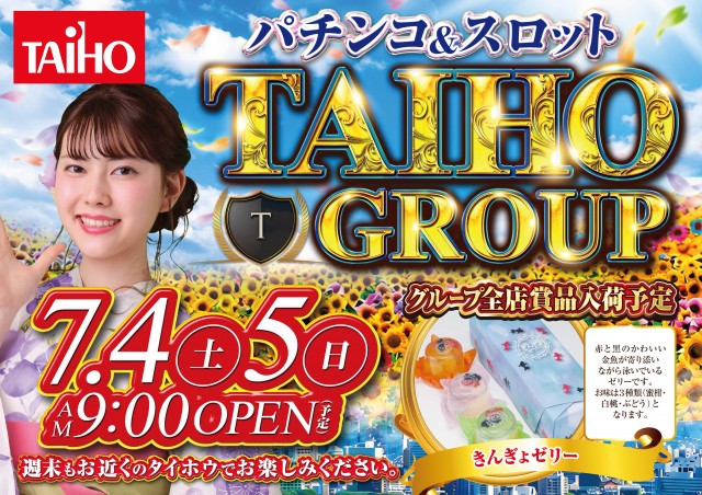 タイホウ豊川店の最新情報画像