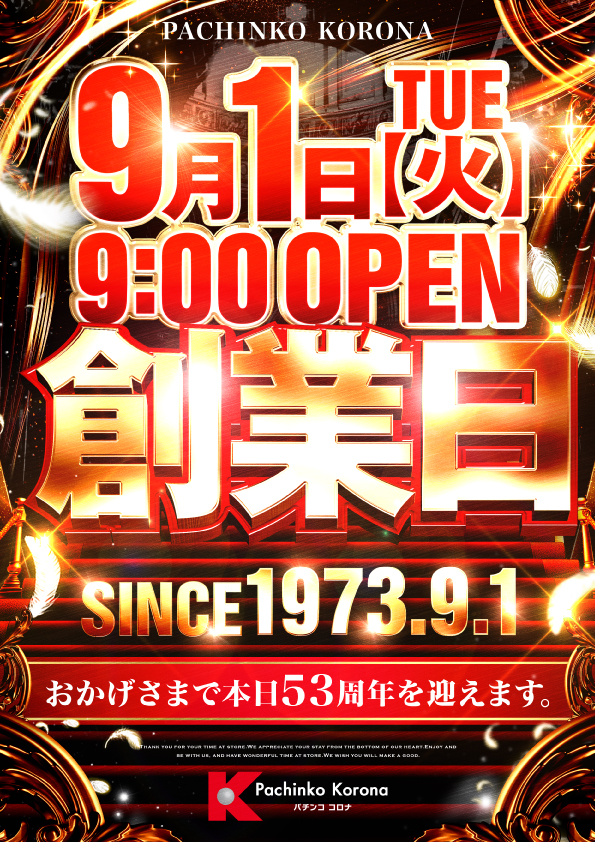 豊川コロナの最新情報画像