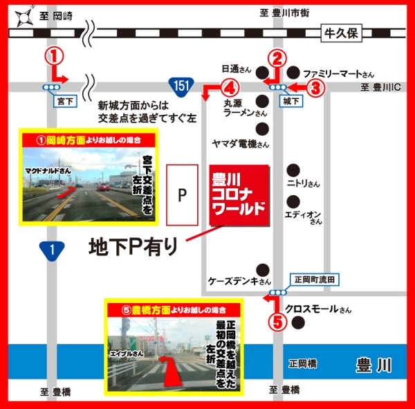 豊川コロナの最新情報画像
