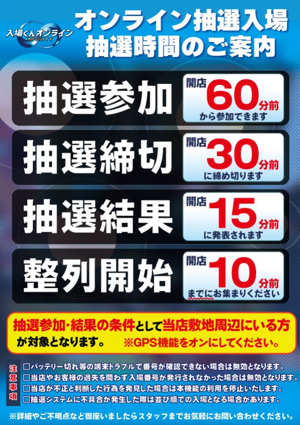 豊川コロナの最新情報画像