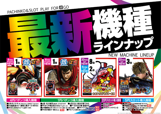 オーギヤGOの最新情報画像