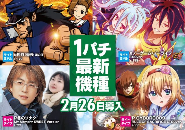 オーギヤGOの最新情報画像