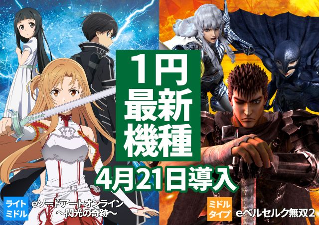 オーギヤGOの最新情報画像