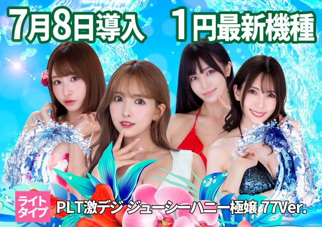 オーギヤGOの最新情報画像