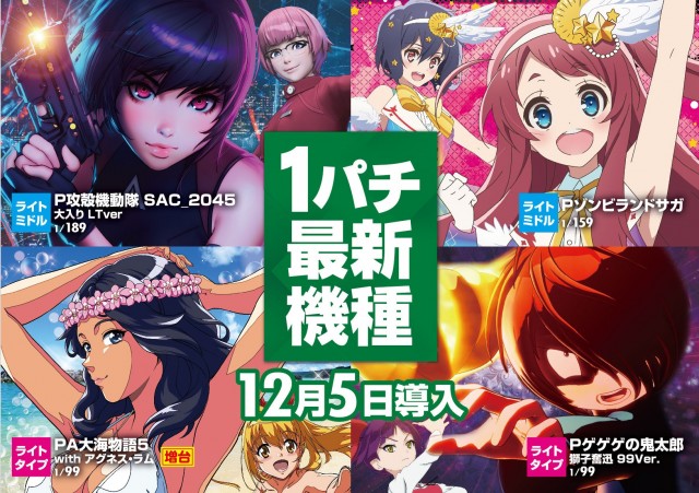 オーギヤGOの最新情報画像