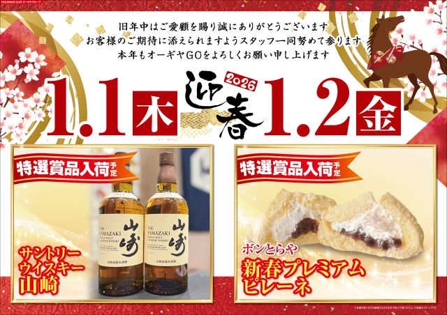 オーギヤGOの最新情報画像