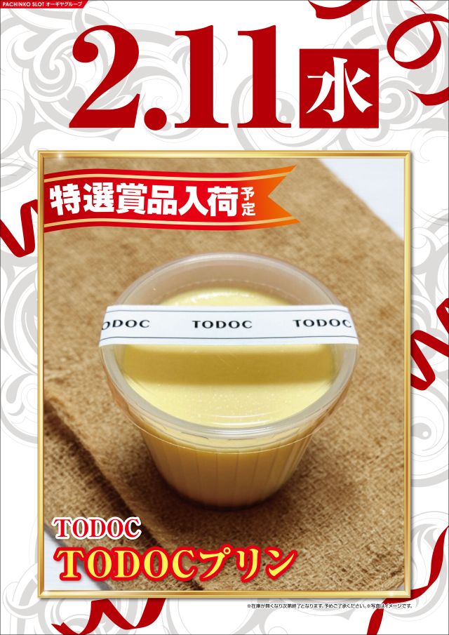 オーギヤGOの最新情報画像