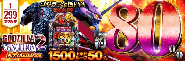 オーギヤGOの最新情報画像