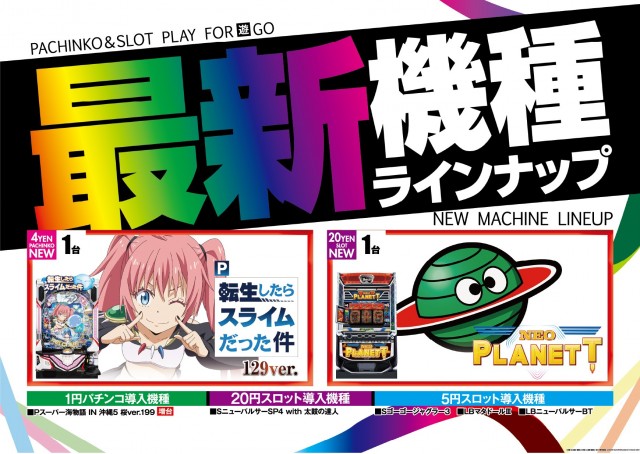 オーギヤGOの最新情報画像