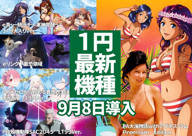 オーギヤGOの最新情報画像