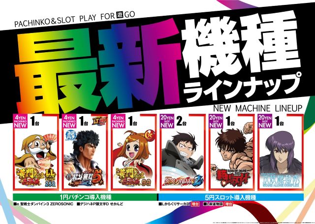 オーギヤGOの最新情報画像