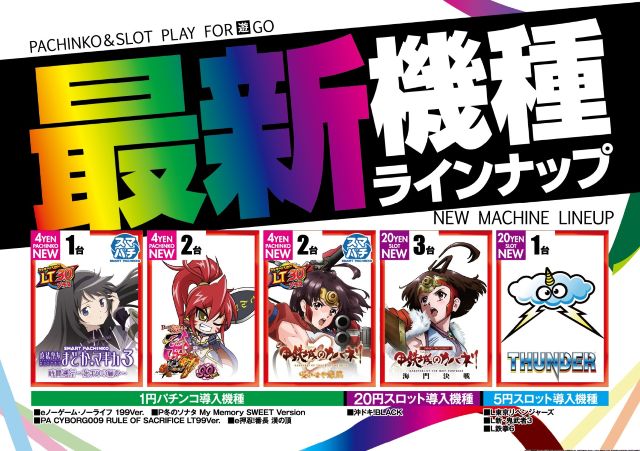 オーギヤGOの最新情報画像