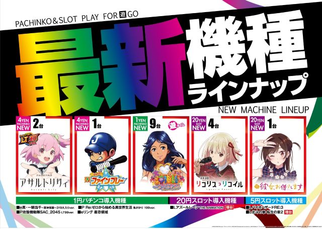 オーギヤGOの最新情報画像