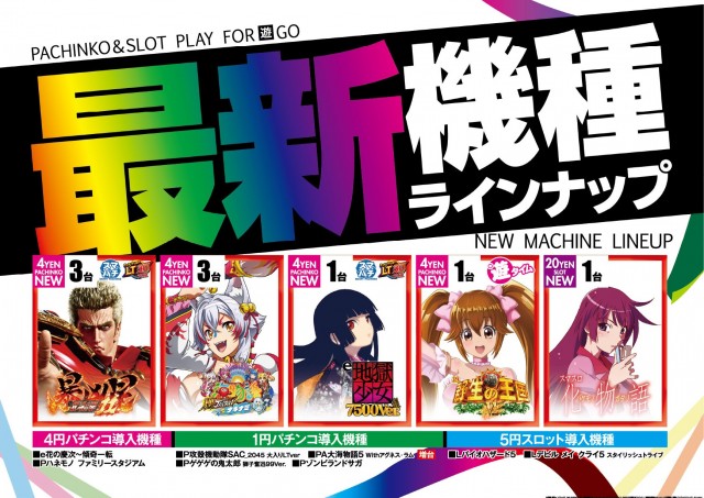 オーギヤGOの最新情報画像