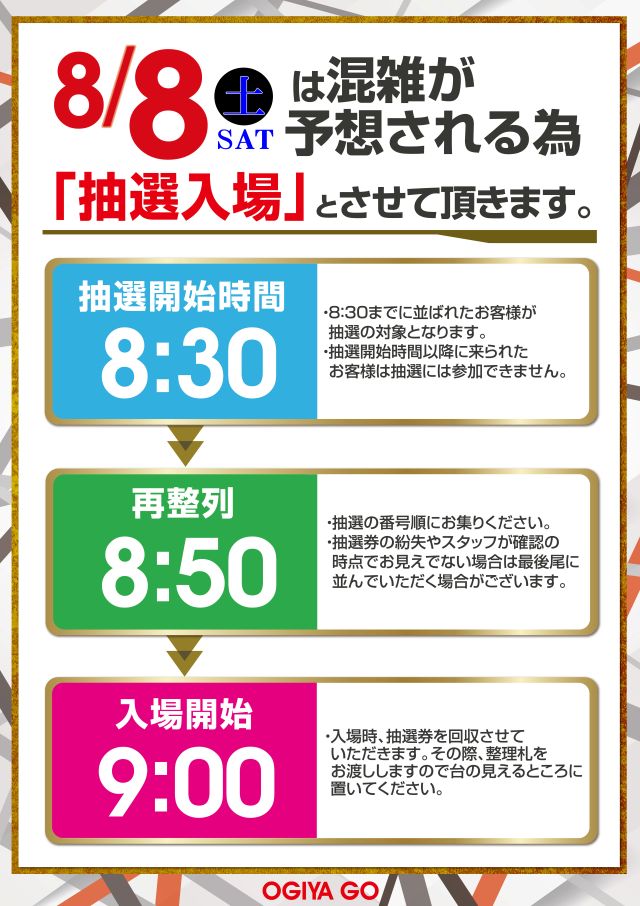 オーギヤGOの最新情報画像
