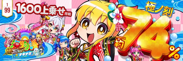 オーギヤGOの最新情報画像