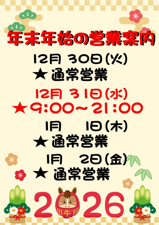 オーギヤGOの最新情報画像