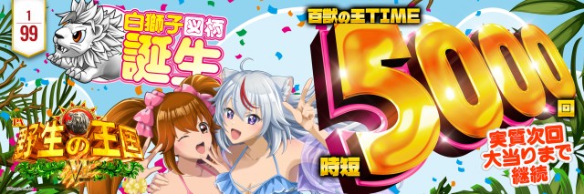 オーギヤGOの最新情報画像