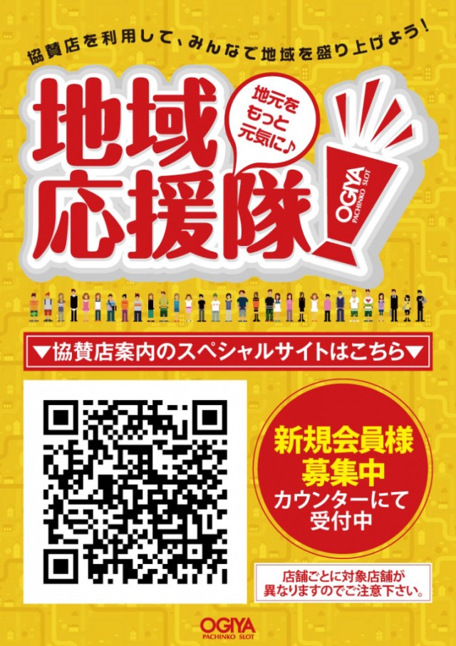 オーギヤ豊川蔵子店の最新情報画像