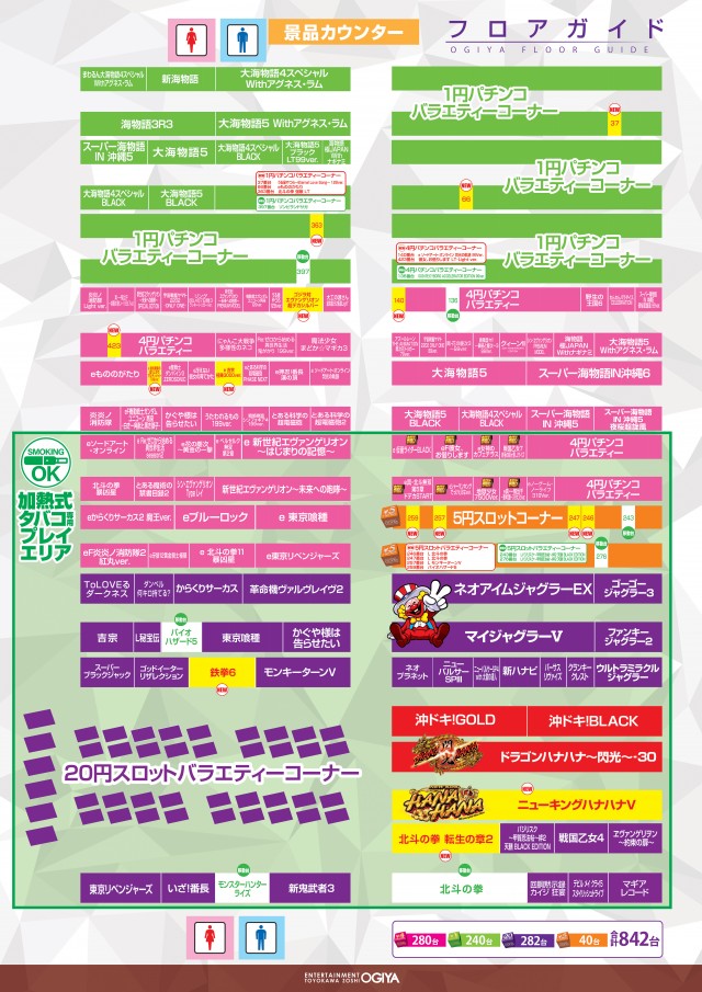 オーギヤ豊川蔵子店の最新情報画像