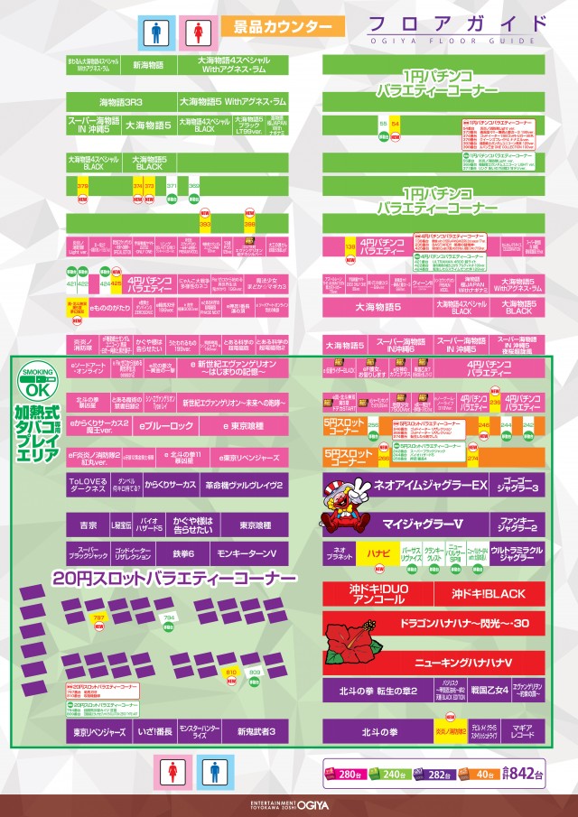 オーギヤ豊川蔵子店の最新情報画像
