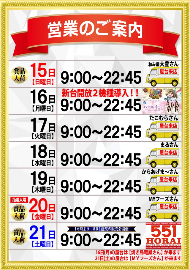 オーギヤ豊川蔵子店の最新情報画像