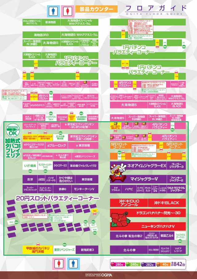 オーギヤ豊川蔵子店の最新情報画像