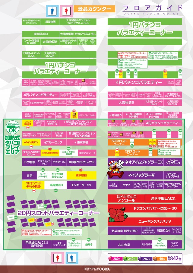 オーギヤ豊川蔵子店の最新情報画像