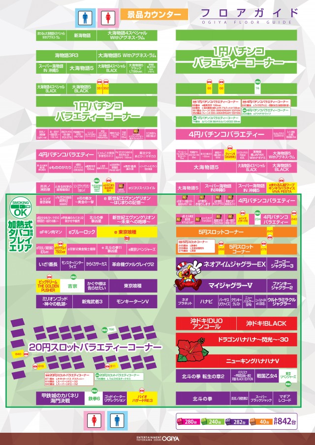 オーギヤ豊川蔵子店の最新情報画像