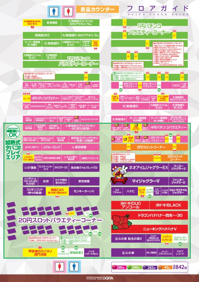 オーギヤ豊川蔵子店の最新情報画像