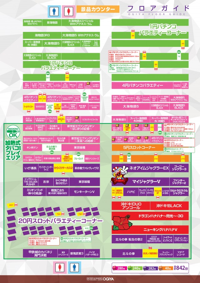 オーギヤ豊川蔵子店の最新情報画像