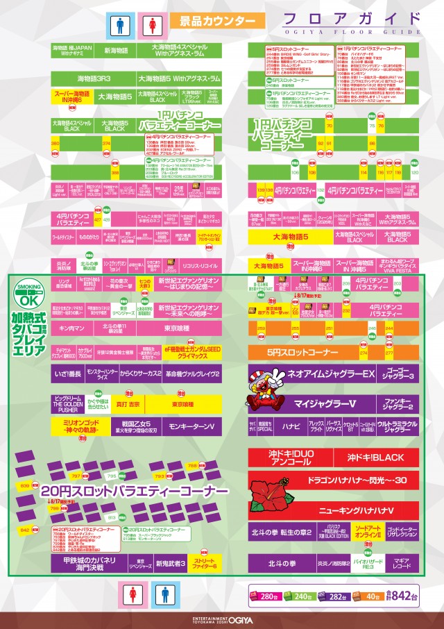 オーギヤ豊川蔵子店の最新情報画像
