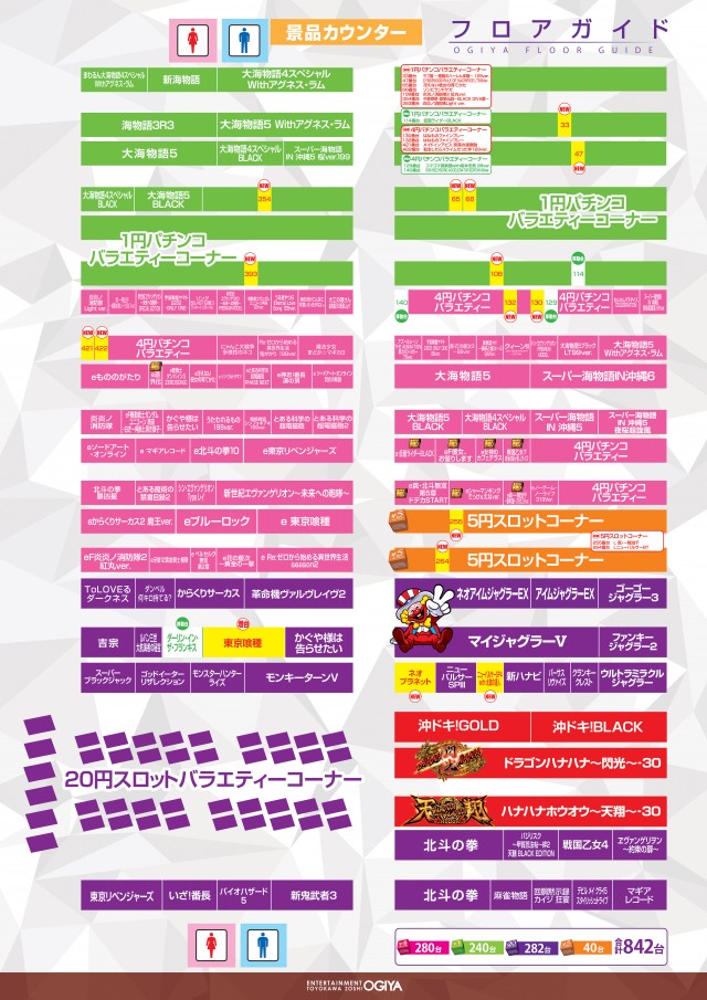 オーギヤ豊川蔵子店の最新情報画像