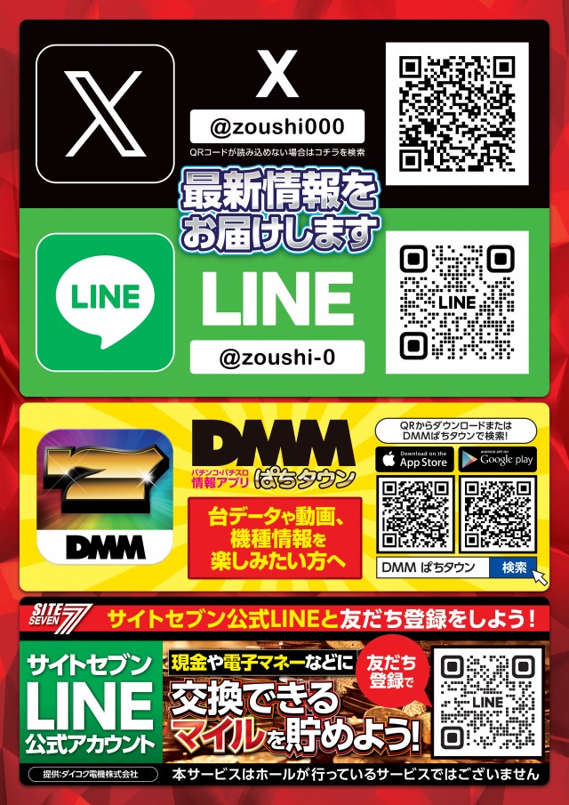 オーギヤ豊川蔵子店の最新情報画像