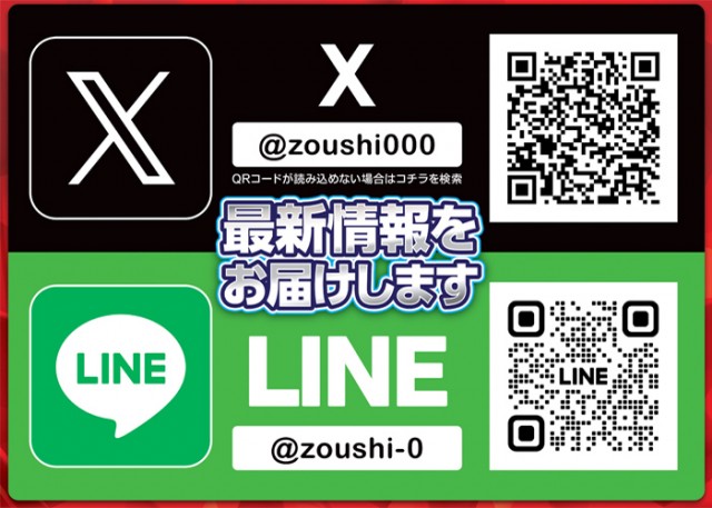 オーギヤ豊川蔵子店の最新情報画像