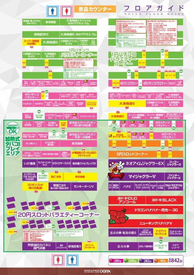 オーギヤ豊川蔵子店の最新情報画像