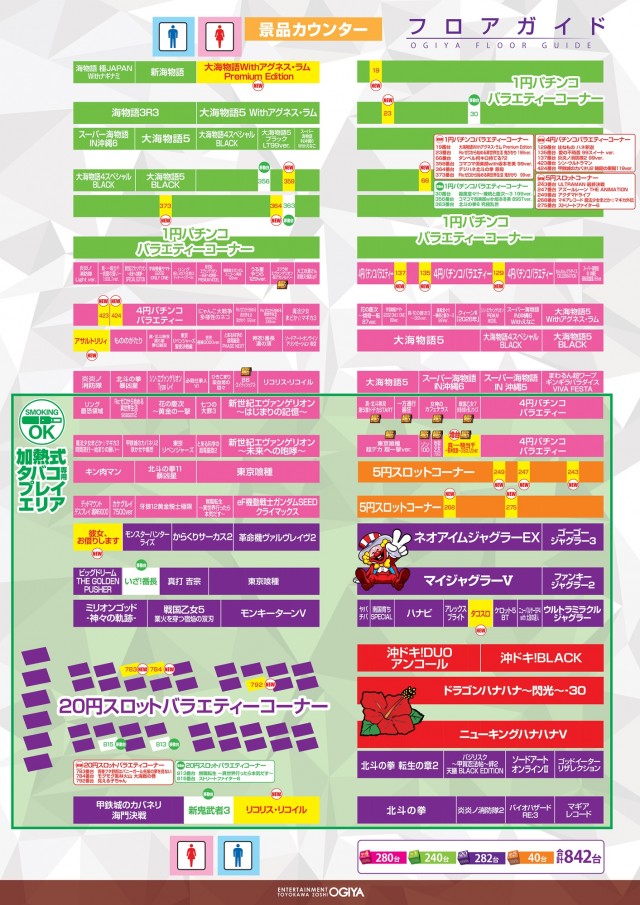 オーギヤ豊川蔵子店の最新情報画像