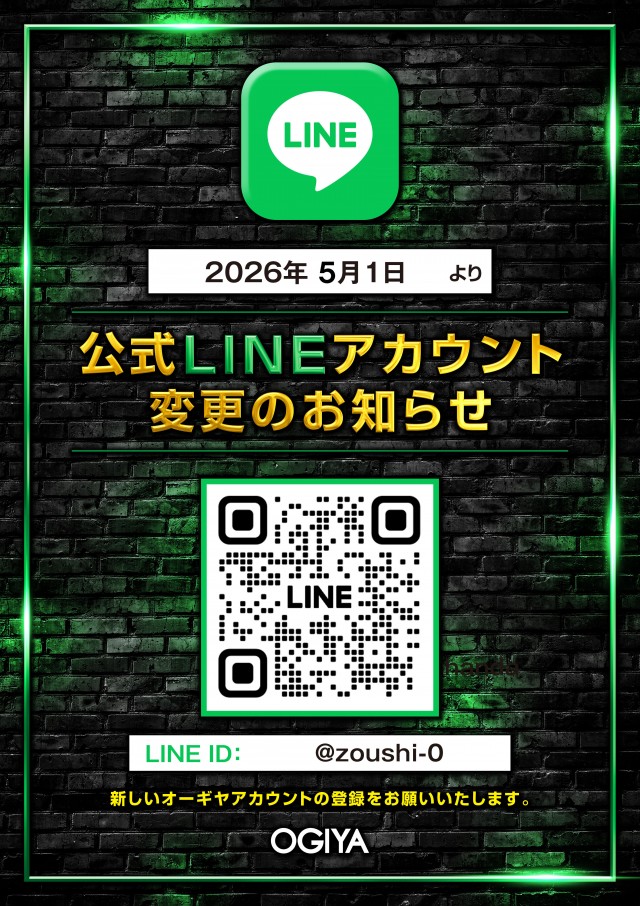オーギヤ豊川蔵子店の最新情報画像