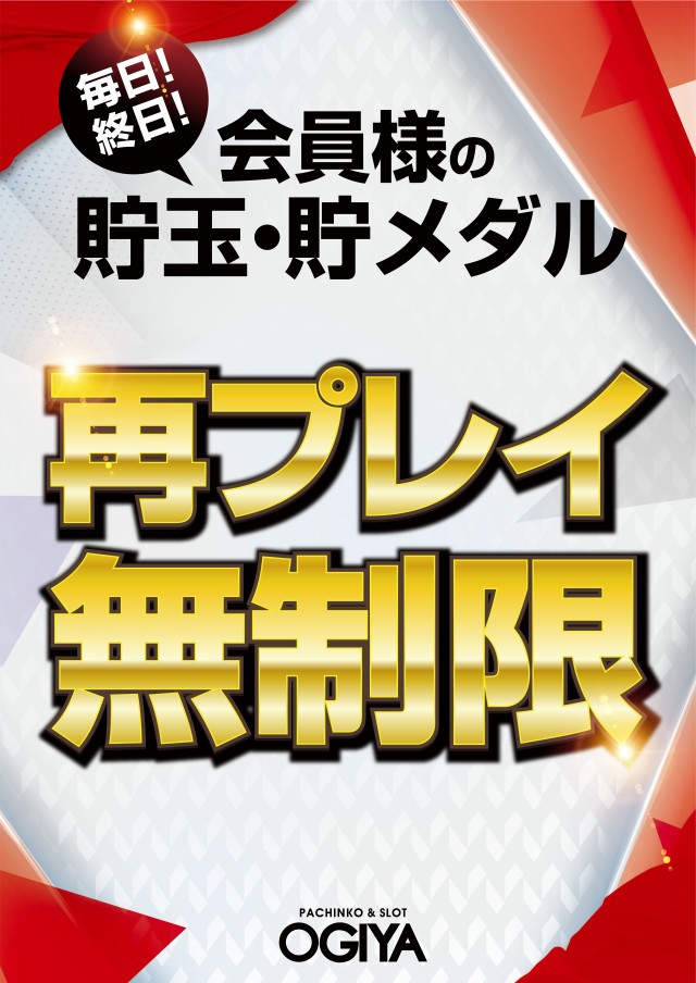 オーギヤ豊川蔵子店の最新情報画像