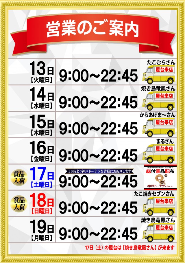 オーギヤ豊川蔵子店の最新情報画像