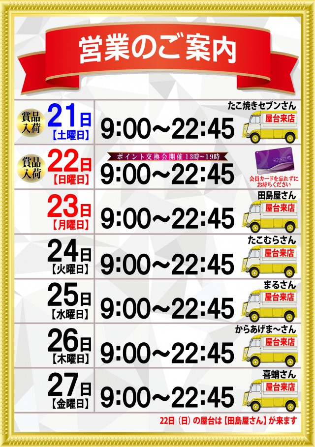 オーギヤ豊川蔵子店の最新情報画像