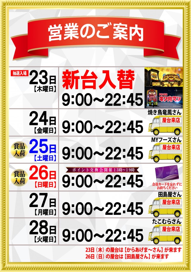 オーギヤ豊川蔵子店の最新情報画像